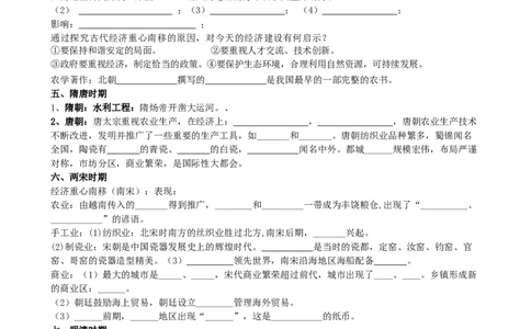 2026中考历史专题知识复习讲义（可下载打印）_中考历史资料合集
