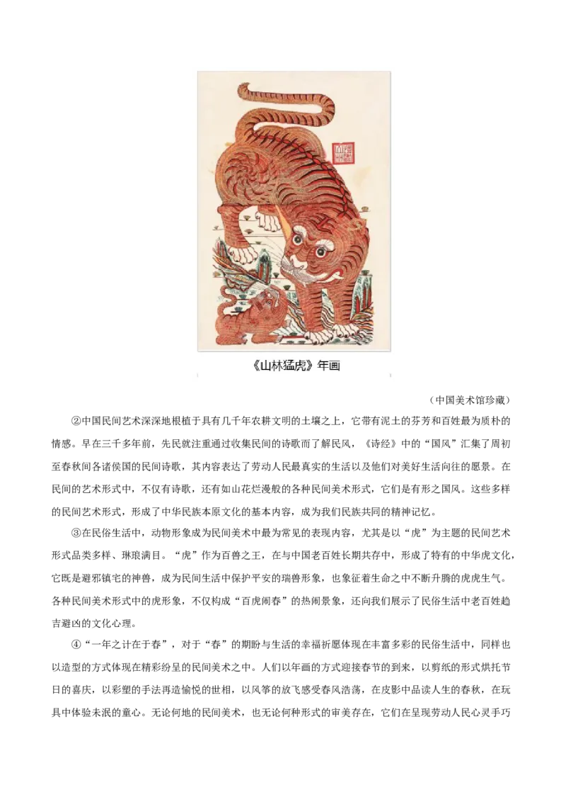 专题18议论文阅读（原卷版）&nbsp;_中考复习资料_语数英物化_1语文中考复习_2024年中考资料_专项复习资料_完三年（2021-2023）中考语文真题分项汇编（全国通用）