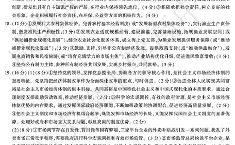 高一政治咸阳实验_2026年01月高一试卷_260109陕西省咸阳市实验中学2025-2026学年高一上学期第三次质量检测（全）