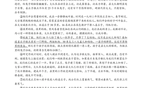 高一语文试题_2024年12月试卷_1225湖北省新高考联考协作体2024-2025学年高一上学期12月联考_湖北省新高考联考协作体2024-2025学年高一上学期12月联考语文试卷含答案
