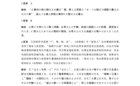 高一语文答案_2025年12月高一试卷_251217内蒙古自治区赤峰第四中学2025-2026学年高一上学期12月月考