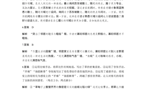 高一语文答案_2025年12月高一试卷_251217内蒙古自治区赤峰第四中学2025-2026学年高一上学期12月月考