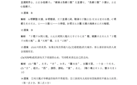高一语文答案_2025年12月高一试卷_251217内蒙古自治区赤峰第四中学2025-2026学年高一上学期12月月考