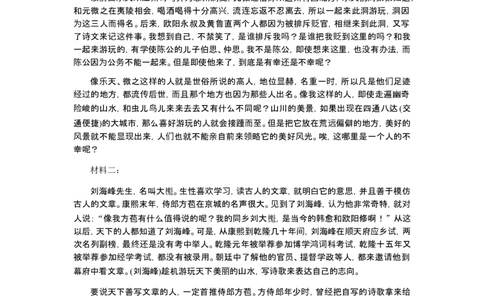 高一语文答案_2025年12月高一试卷_251217内蒙古自治区赤峰第四中学2025-2026学年高一上学期12月月考