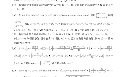 高一数学答案_2025年10月高一试卷_251031金太阳&middot;河南省2025-2026年度上学期高一年级第一次联考（25-28A）（全）