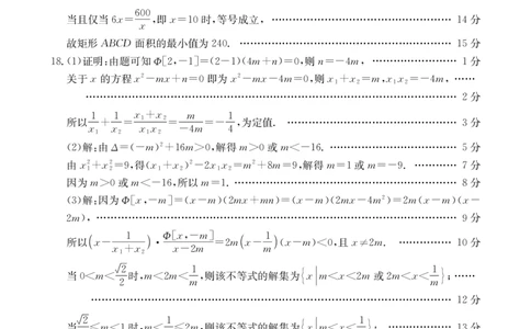 高一数学答案_2025年10月高一试卷_251031金太阳&middot;河南省2025-2026年度上学期高一年级第一次联考（25-28A）（全）