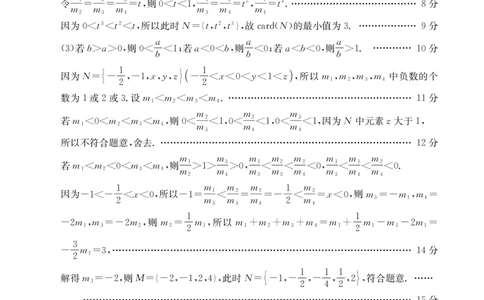 高一数学答案_2025年10月高一试卷_251031金太阳&middot;河南省2025-2026年度上学期高一年级第一次联考（25-28A）（全）