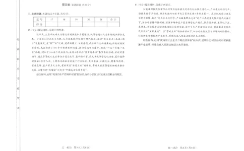 高一政治太原市2025-2026学年高一年级第一学期期末学业诊断-思想政治_2026年02月高一试卷_260207山西省太原市2025-2026学年高一上学期期末学业诊断（全）