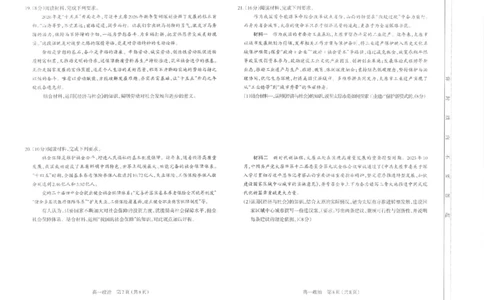 高一政治太原市2025-2026学年高一年级第一学期期末学业诊断-思想政治_2026年02月高一试卷_260207山西省太原市2025-2026学年高一上学期期末学业诊断（全）