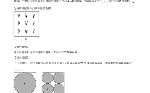专题12二次函数的实际应用（全国通用）（原卷版）_中考复习资料_语数英物化_2数学中考复习_2026年中考复习（更新中）_好题汇编三年（2023-2025）中考数学真题分类汇编（全国通用）