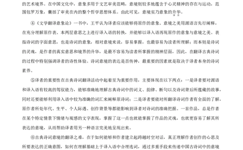 高一语文期中模拟卷&middot;重难突破卷（全解全析）（上海专用）_2025年11月高一试卷_2511012025-2026学年高一语文上学期期中模拟卷