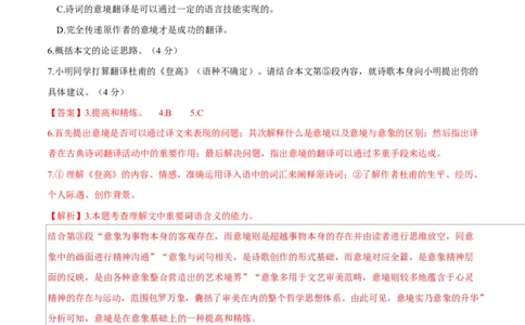 高一语文期中模拟卷&middot;重难突破卷（全解全析）（上海专用）_2025年11月高一试卷_2511012025-2026学年高一语文上学期期中模拟卷