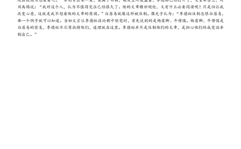 高一语文答案_2024年12月试卷_1207广西河池市2024-2025学年高一上学期12月联盟考试_广西河池市2024-2025学年高一上学期12月联盟考试语文