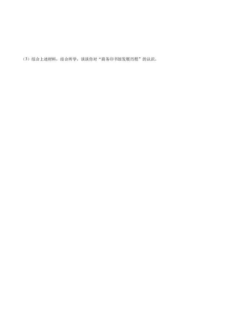 （讲义）专题15中国特色社会主义道路（原卷版）_中考历史资料合集_中考历史一轮复习讲义_配套讲义（原卷版+解析版）