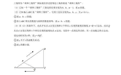 专题16二次函数与动点综合问题-挑战2023年中考数学压轴题之学霸秘笈大揭秘（全国通用）（原卷版）_中考复习资料_语数英物化_2数学中考复习_2023年中考复习资料_专项复习