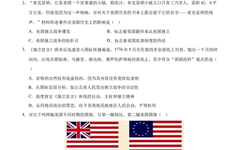专题25资本主义制度的初步确立（练习）（原卷版）_中考历史资料合集_2026中考历史一轮复习课件_一轮练习