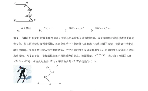 专题06三角形中的倒角模型-平行线+拐点模型（原卷版）_中考复习资料_语数英物化_2数学中考复习_2024年中考复习资料_专项复习资料
