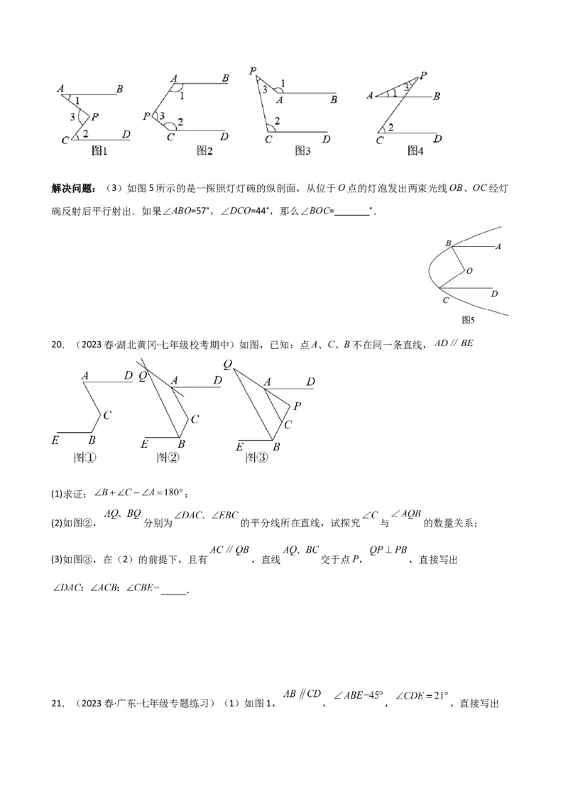 专题06三角形中的倒角模型-平行线+拐点模型（原卷版）_中考复习资料_语数英物化_2数学中考复习_2024年中考复习资料_专项复习资料