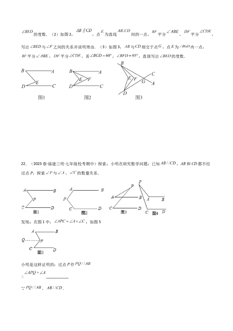 专题06三角形中的倒角模型-平行线+拐点模型（原卷版）_中考复习资料_语数英物化_2数学中考复习_2024年中考复习资料_专项复习资料