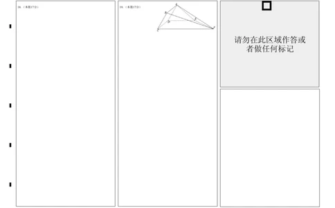 高一数学试题答题卡_2024年07月试卷_0724黑龙江省大庆中学2023-2024学年高一下学期期末考试_黑龙江省大庆市大庆中学2023-2024学年高一下学期期末考试数学试题_高一数学期末考试题