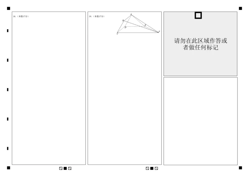 高一数学试题答题卡_2024年07月试卷_0724黑龙江省大庆中学2023-2024学年高一下学期期末考试_黑龙江省大庆市大庆中学2023-2024学年高一下学期期末考试数学试题_高一数学期末考试题