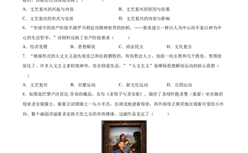 （练习）专题20走向近代（原卷版）_8历史中考复习_2024年中考复习资料_一轮复习资料_完课件+讲义+练习2024年中考历史一轮复习讲练测（全国通用）_配套练习（原卷版+解析版）