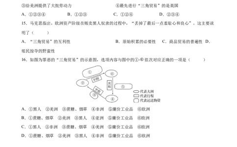 （练习）专题20走向近代（原卷版）_8历史中考复习_2024年中考复习资料_一轮复习资料_完课件+讲义+练习2024年中考历史一轮复习讲练测（全国通用）_配套练习（原卷版+解析版）