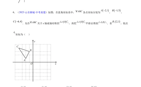 专题08平面直角坐标系与函数基础（全国通用）（原卷版）_中考复习资料_语数英物化_2数学中考复习_2026年中考复习（更新中）