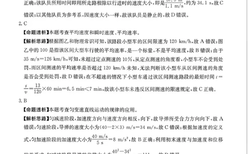 高一物理答案_2025年12月高一试卷_251220江西省三新协同教研共同体2025&mdash;2026学年高一上学期12月联考（全）_江西省&ldquo;三新&ldquo;协同教研共同体2025-2026学年高一上学期12月月考物理试题及答案