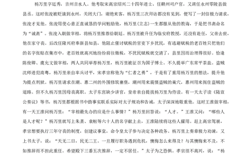 高一语文期中模拟卷&middot;基础过关卷（参考答案）（江苏专用）_2025年11月高一试卷_2511012025-2026学年高一语文上学期期中模拟卷