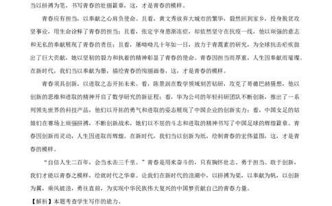 高一语文期中模拟卷&middot;基础过关卷（参考答案）（江苏专用）_2025年11月高一试卷_2511012025-2026学年高一语文上学期期中模拟卷