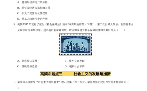 专题31二战后的世界变化（练习）（原卷版）_中考历史资料合集_2026中考历史一轮复习课件_一轮练习