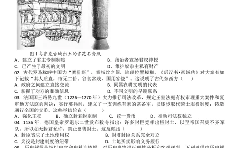 （月考历史试题（试题卷）_2025年03月试卷_0328四川省南充市嘉陵一中2024-2025学年高一下学期3月月考试题_四川省南充市嘉陵一中2024-2025学年高一下学期3月月考试题历史Word版含答案