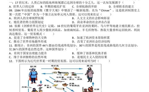（月考历史试题（试题卷）_2025年03月试卷_0328四川省南充市嘉陵一中2024-2025学年高一下学期3月月考试题_四川省南充市嘉陵一中2024-2025学年高一下学期3月月考试题历史Word版含答案