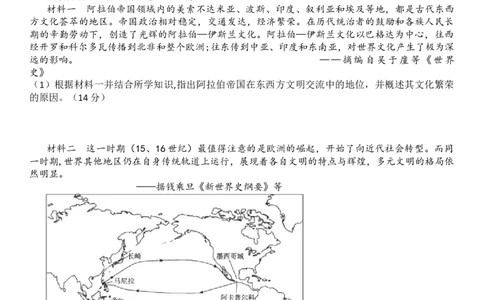 （月考历史试题（试题卷）_2025年03月试卷_0328四川省南充市嘉陵一中2024-2025学年高一下学期3月月考试题_四川省南充市嘉陵一中2024-2025学年高一下学期3月月考试题历史Word版含答案