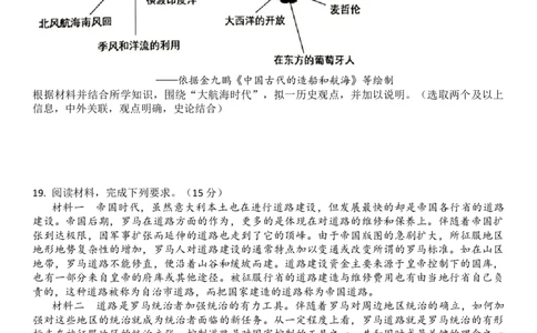（月考历史试题（试题卷）_2025年03月试卷_0328四川省南充市嘉陵一中2024-2025学年高一下学期3月月考试题_四川省南充市嘉陵一中2024-2025学年高一下学期3月月考试题历史Word版含答案