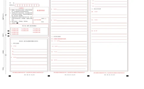高一语文期中模拟卷&middot;重难突破卷（答题卡）（江苏专用）_2025年11月高一试卷_2511012025-2026学年高一语文上学期期中模拟卷
