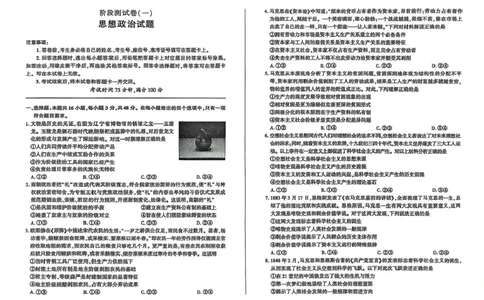 高一政治_2025年10月高一试卷_251003黑龙江省双鸭山市部分学校2025-2026学年高一上学期9月月考_黑龙江省双鸭山市部分学校2025-2026学年高一上学期9月月考政治试题（PDF版含解析）
