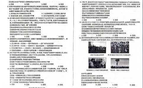 高一政治_2025年10月高一试卷_251003黑龙江省双鸭山市部分学校2025-2026学年高一上学期9月月考_黑龙江省双鸭山市部分学校2025-2026学年高一上学期9月月考政治试题（PDF版含解析）