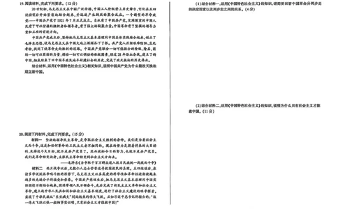高一政治_2025年10月高一试卷_251003黑龙江省双鸭山市部分学校2025-2026学年高一上学期9月月考_黑龙江省双鸭山市部分学校2025-2026学年高一上学期9月月考政治试题（PDF版含解析）