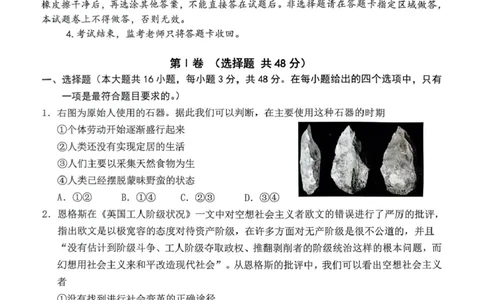 高一政治试题_2025年02月试卷_0215安徽省安庆市2024-2025学年高一上学期1月期末考试_安徽省安庆市2024-2025学年高一上学期1月期末考试政治PDF版含答案