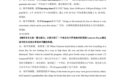 高一英语答案详解_2024年12月试卷_1201山西省大同市2024-2025学年高一上学期11月期中考试_山西省大同市2024-2025学年高一上学期11月期中考试英语试题