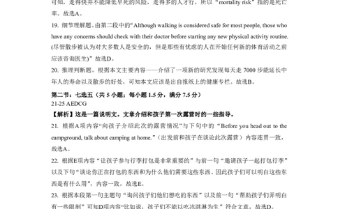 高一英语答案详解_2024年12月试卷_1201山西省大同市2024-2025学年高一上学期11月期中考试_山西省大同市2024-2025学年高一上学期11月期中考试英语试题