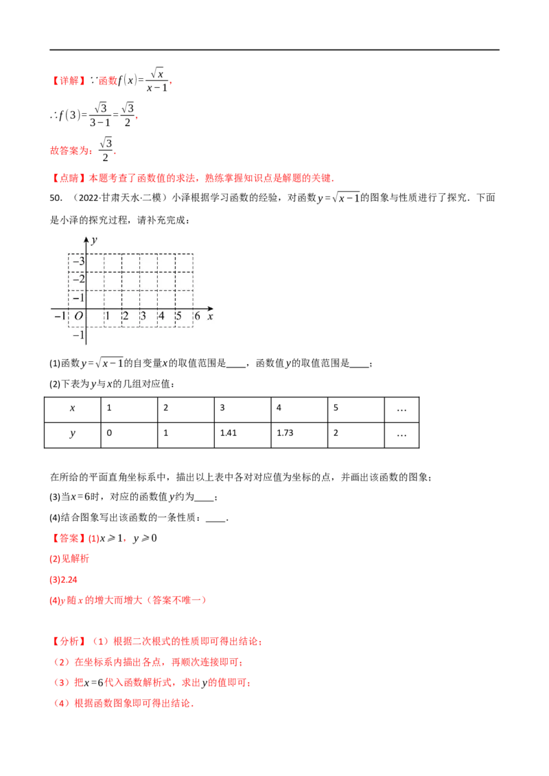 专题09平面直角坐标系与函数（11个高频考点）（强化训练）（全国通用）（解析版）_中考复习资料_语数英物化_2数学中考复习_2023年中考复习资料_专项复习