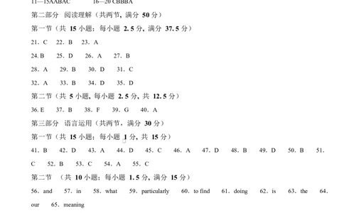 高一英语第一次月考卷02（参考答案）（全国通用版）_2025年10月高一试卷_2510052025-2026学年高一英语上学期第一次月考试题