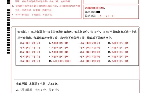 高一生物上学期第一次月考02（答题卡）（人教版2019）_2025年10月高一试卷_2510032025-2026学年高一生物上学期第一次月考_2025-2026学年高一生物上学期第一次月考02（人教版2019）Word版含解析