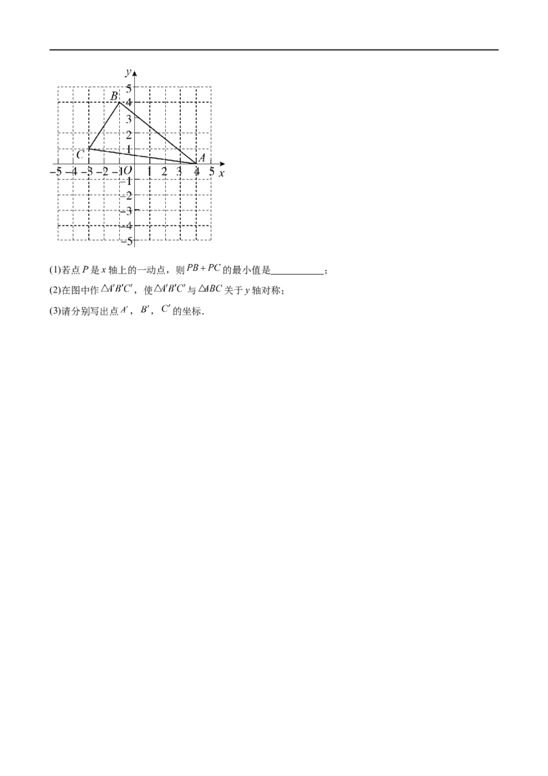 专题26旋转(原卷版)_中考复习资料_语数英物化_2数学中考复习_2023年中考复习资料_一轮复习_备战2023年中考数学一轮复习之必考点题型全归纳与分层精练（全国通用）