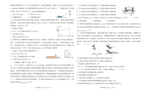 黑龙江省大庆市大庆中学2025-2026学年高一上学期1月期末物理试题_2026年01月高一试卷_260117黑龙江省大庆市大庆中学2025-2026学年高一上学期1月期末（全）