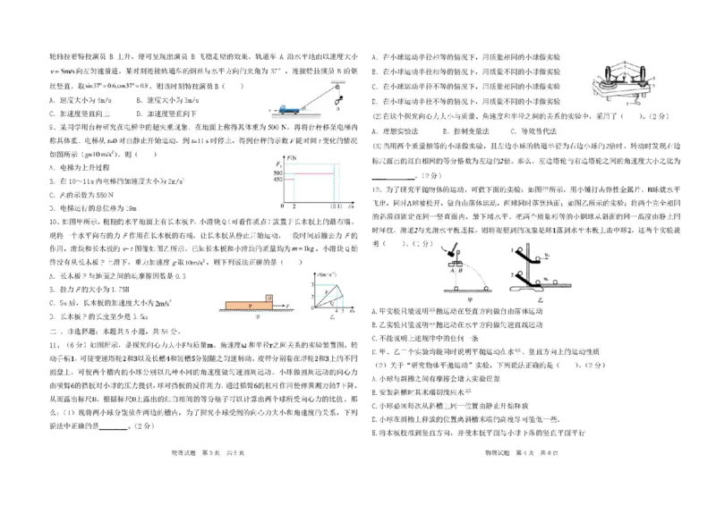 黑龙江省大庆市大庆中学2025-2026学年高一上学期1月期末物理试题_2026年01月高一试卷_260117黑龙江省大庆市大庆中学2025-2026学年高一上学期1月期末（全）