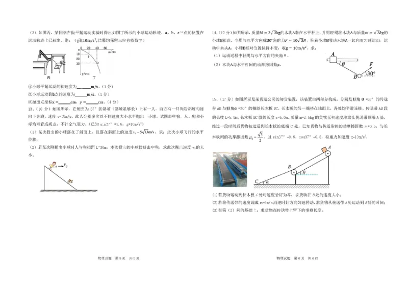 黑龙江省大庆市大庆中学2025-2026学年高一上学期1月期末物理试题_2026年01月高一试卷_260117黑龙江省大庆市大庆中学2025-2026学年高一上学期1月期末（全）